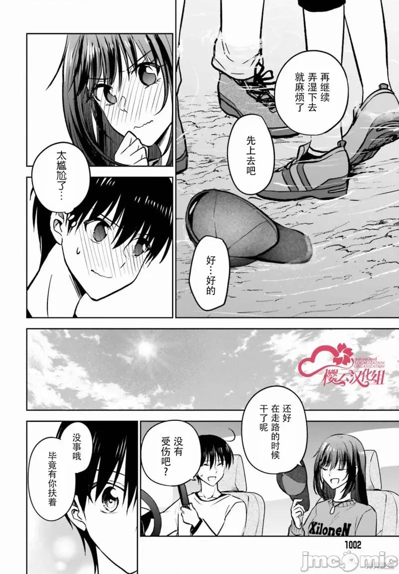 因为被前辈了、所以我也要走前辈的女友 因为被前辈PV了、所以我也要PV走前辈的女友 10 第18页