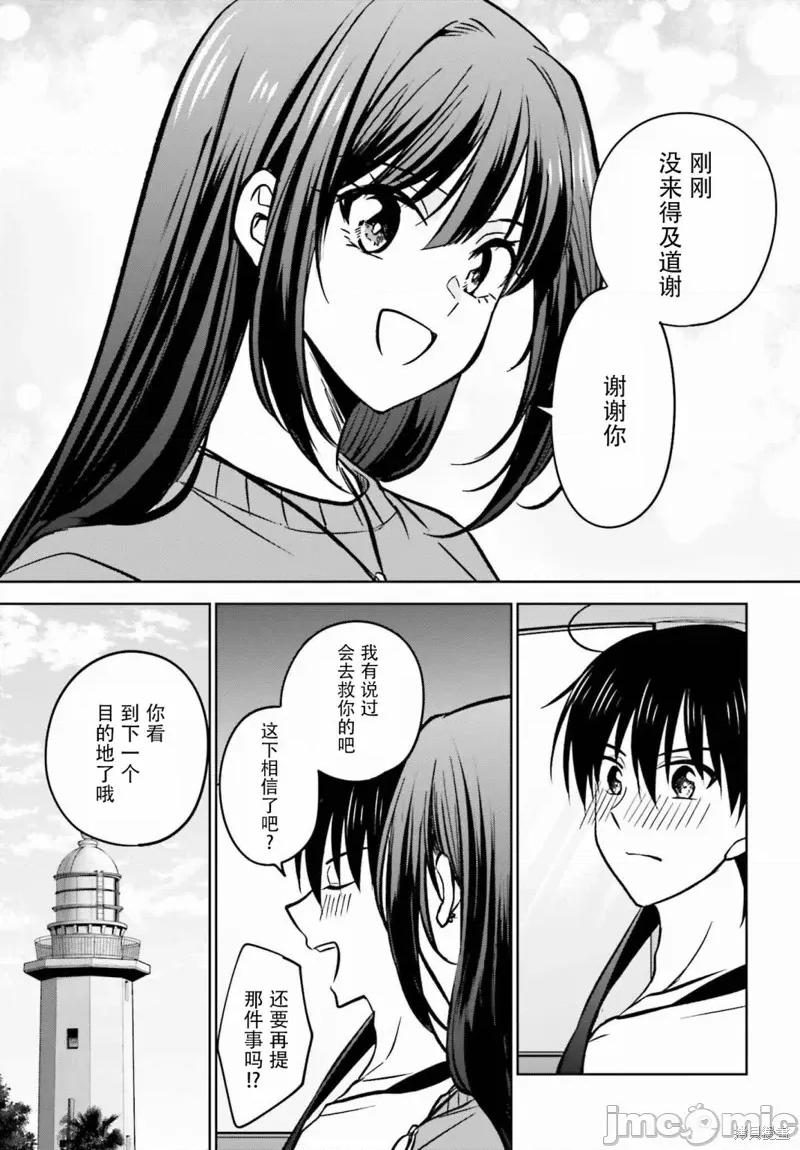 因为被前辈了、所以我也要走前辈的女友 因为被前辈PV了、所以我也要PV走前辈的女友 10 第19页