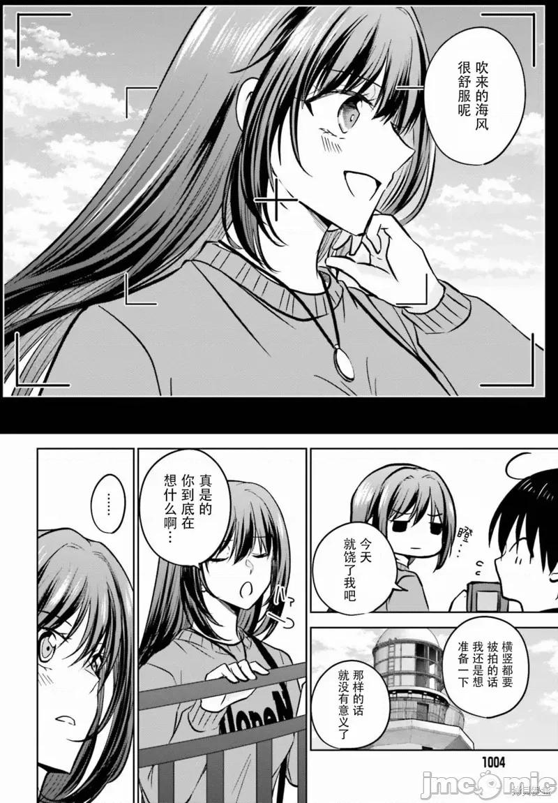 因为被前辈了、所以我也要走前辈的女友 因为被前辈PV了、所以我也要PV走前辈的女友 10 第20页