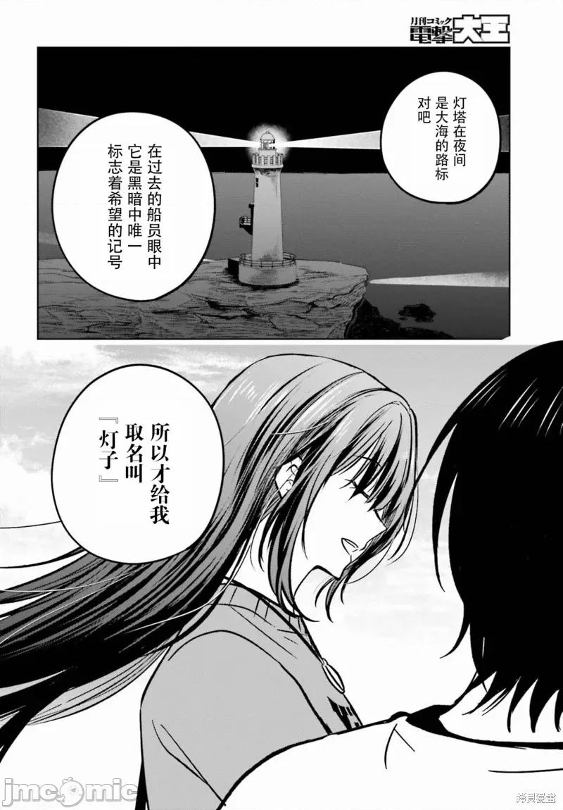 因为被前辈了、所以我也要走前辈的女友 因为被前辈PV了、所以我也要PV走前辈的女友 10 第22页