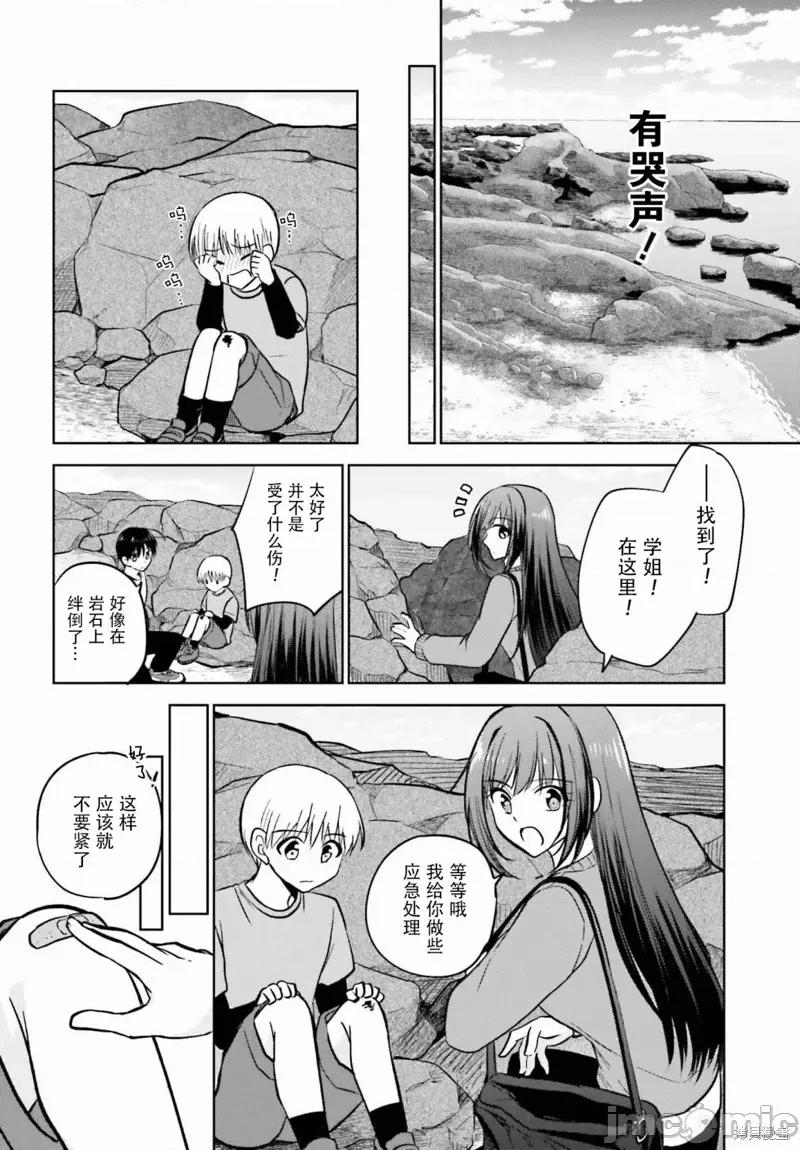 因为被前辈了、所以我也要走前辈的女友 因为被前辈PV了、所以我也要PV走前辈的女友 10 第24页