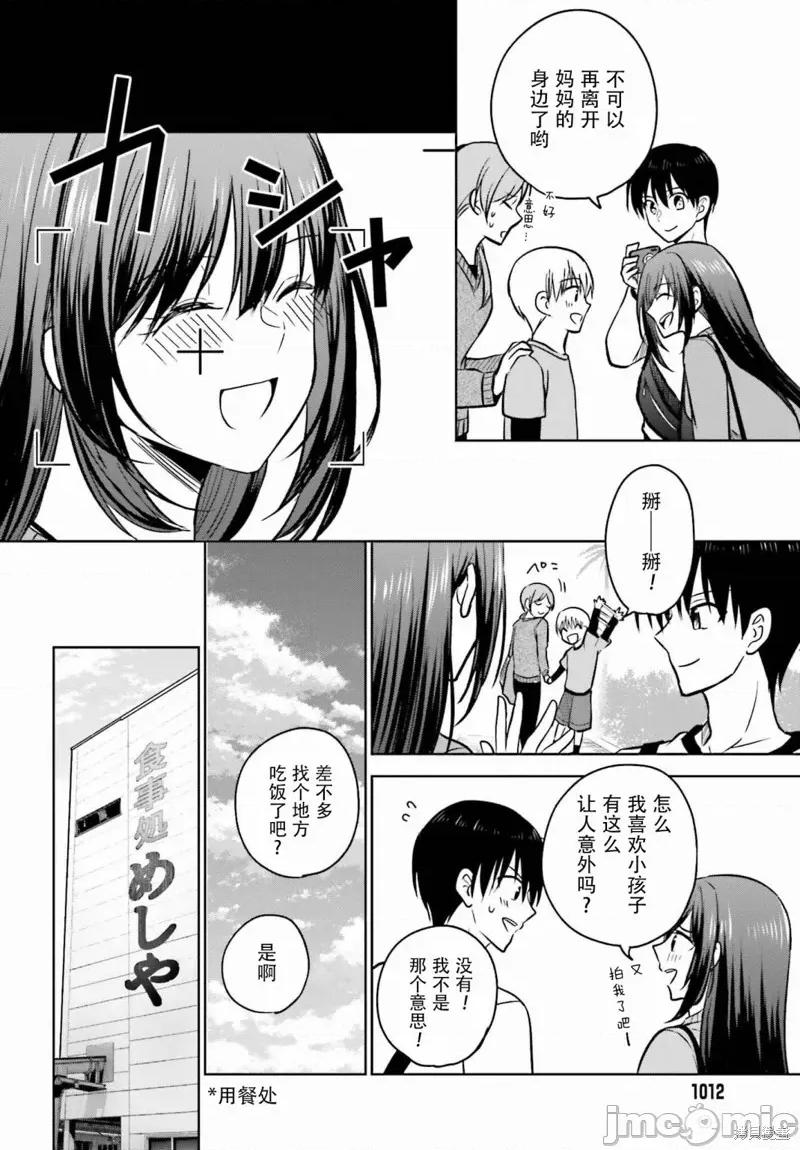 因为被前辈了、所以我也要走前辈的女友 因为被前辈PV了、所以我也要PV走前辈的女友 10 第28页