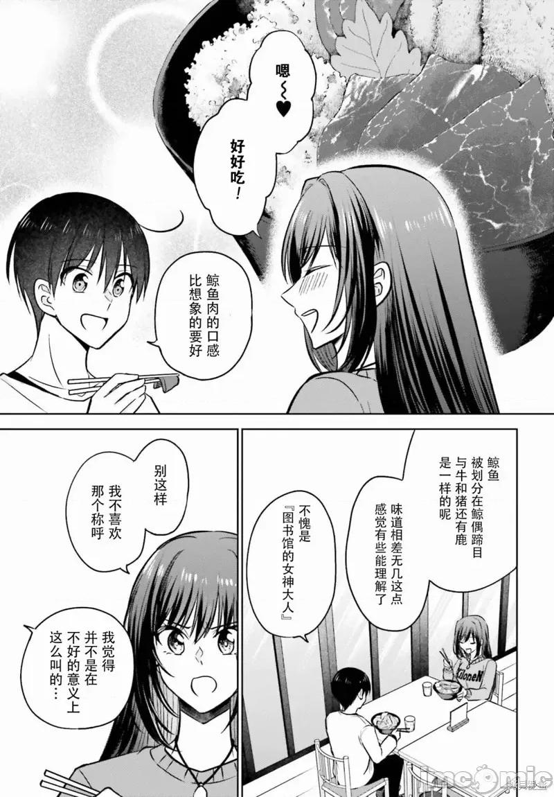 因为被前辈了、所以我也要走前辈的女友 因为被前辈PV了、所以我也要PV走前辈的女友 10 第29页