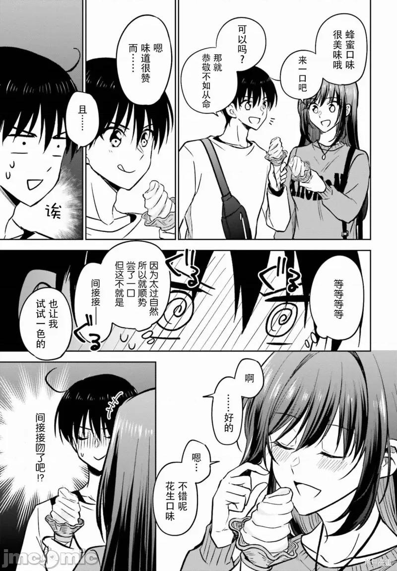 因为被前辈了、所以我也要走前辈的女友 因为被前辈PV了、所以我也要PV走前辈的女友 10 第31页