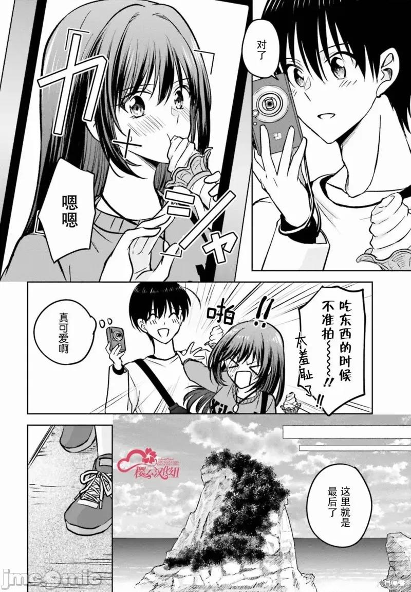 因为被前辈了、所以我也要走前辈的女友 因为被前辈PV了、所以我也要PV走前辈的女友 10 第32页