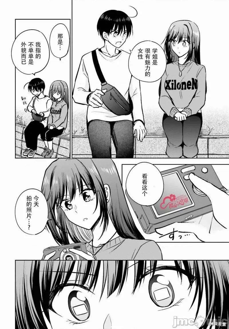 因为被前辈了、所以我也要走前辈的女友 因为被前辈PV了、所以我也要PV走前辈的女友 10 第36页