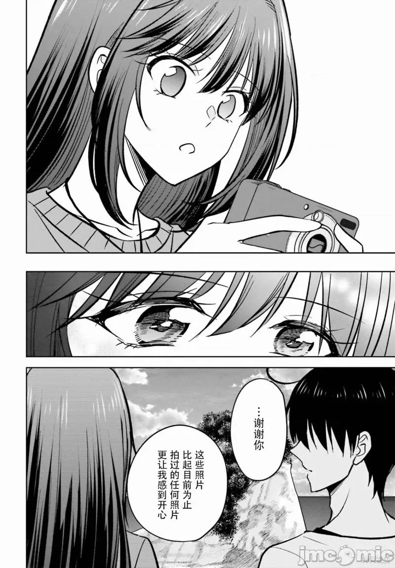 因为被前辈了、所以我也要走前辈的女友 因为被前辈PV了、所以我也要PV走前辈的女友 10 第38页