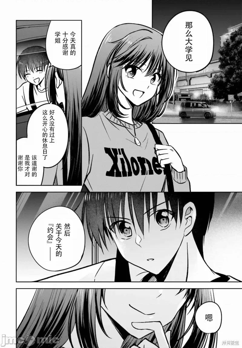 因为被前辈了、所以我也要走前辈的女友 因为被前辈PV了、所以我也要PV走前辈的女友 10 第40页