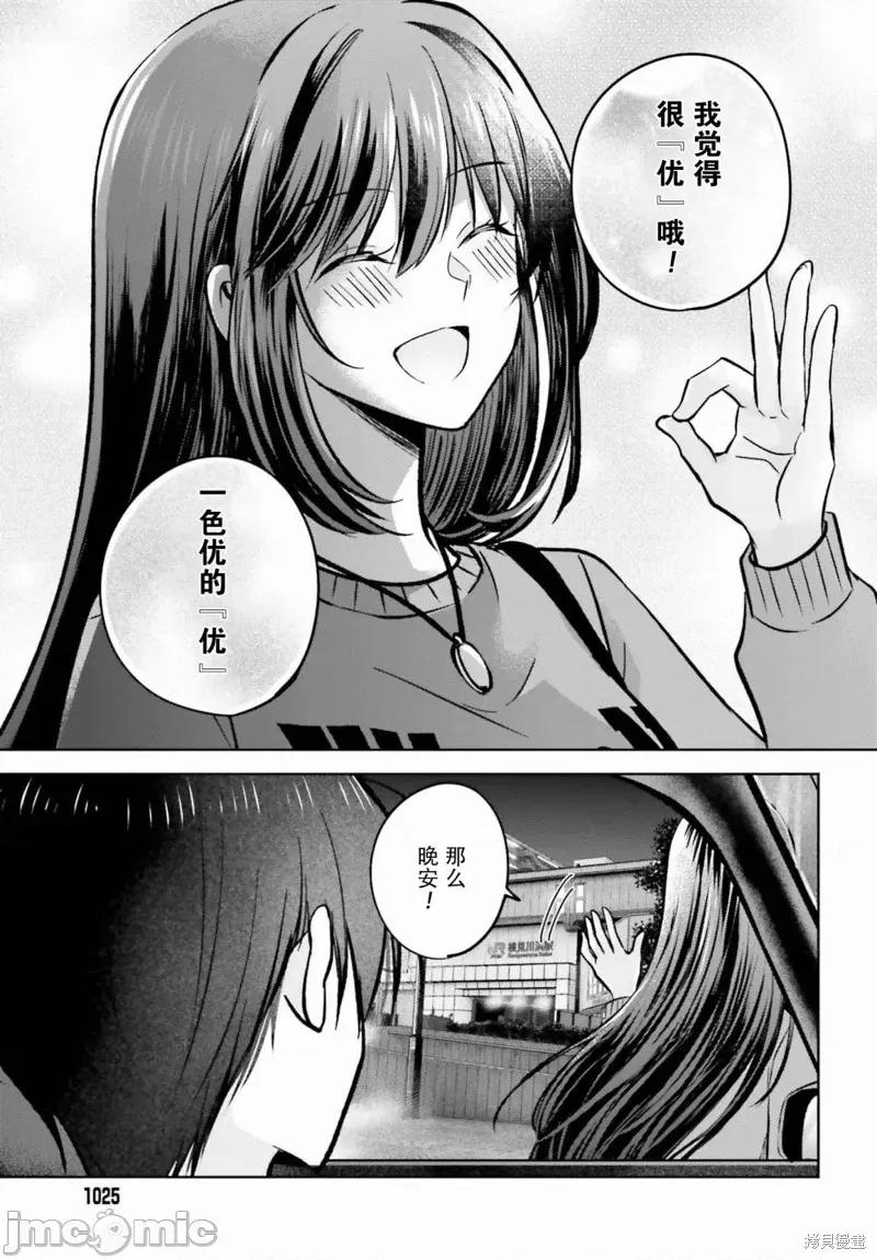 因为被前辈了、所以我也要走前辈的女友 因为被前辈PV了、所以我也要PV走前辈的女友 10 第41页