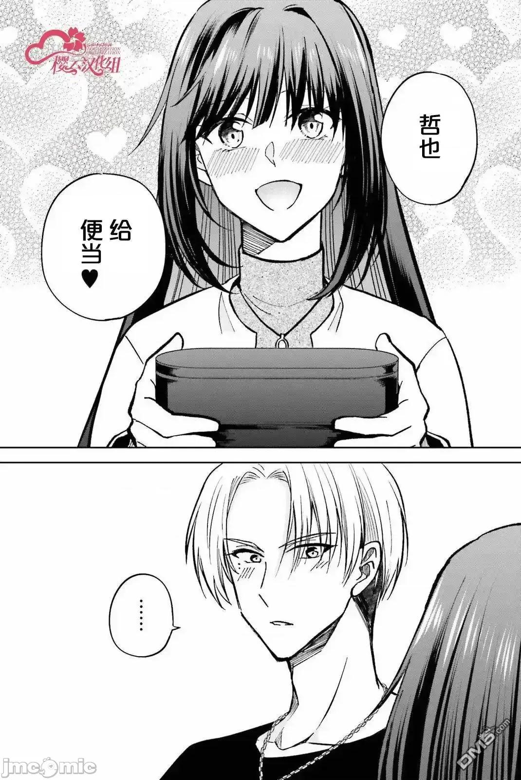 因为被前辈了、所以我也要走前辈的女友 因为被前辈PV了、所以我也要PV走前辈的女友_11 第2页