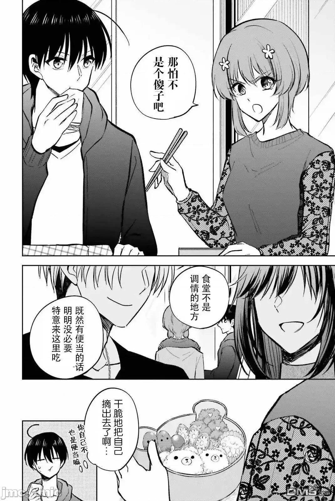 因为被前辈了、所以我也要走前辈的女友 因为被前辈PV了、所以我也要PV走前辈的女友_11 第4页