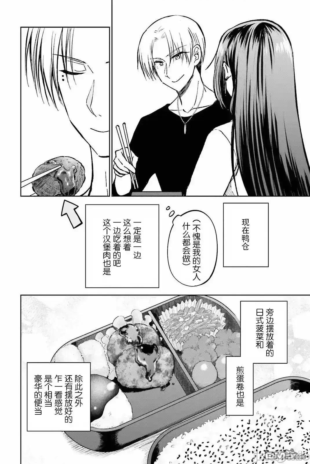 因为被前辈了、所以我也要走前辈的女友 因为被前辈PV了、所以我也要PV走前辈的女友_11 第10页
