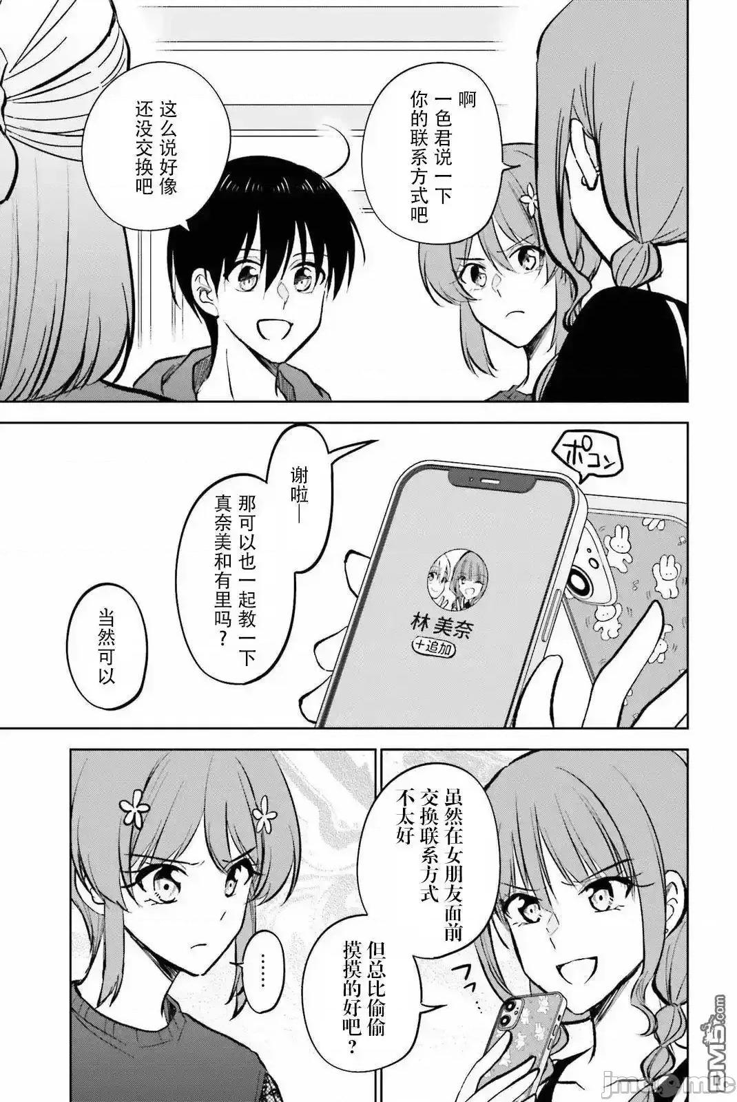因为被前辈了、所以我也要走前辈的女友 因为被前辈PV了、所以我也要PV走前辈的女友_11 第15页