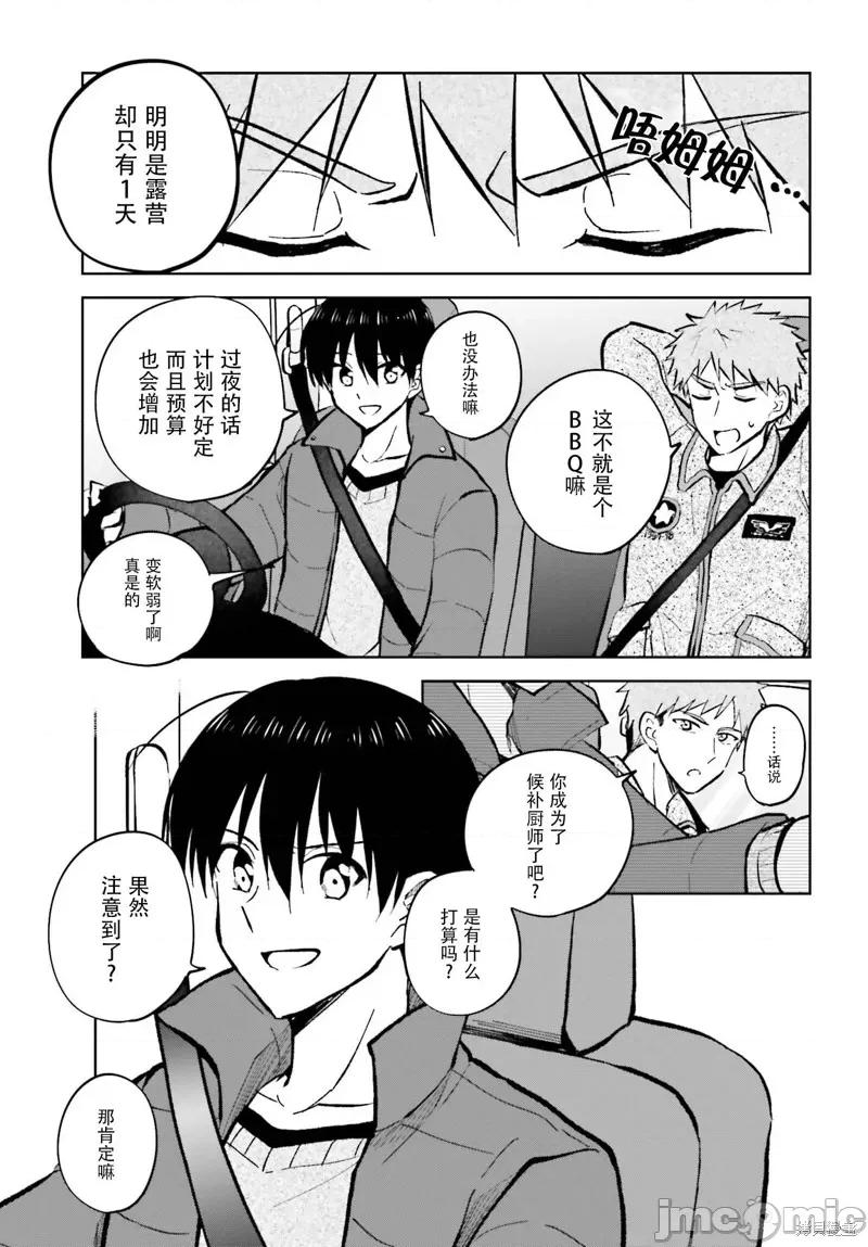 因为被前辈了、所以我也要走前辈的女友 因为被前辈PV了、所以我也要PV走前辈的女友 第3页