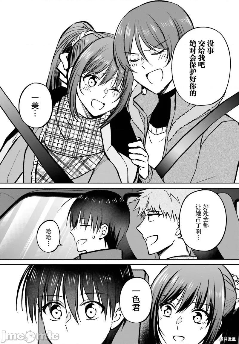 因为被前辈了、所以我也要走前辈的女友 因为被前辈PV了、所以我也要PV走前辈的女友 第35页