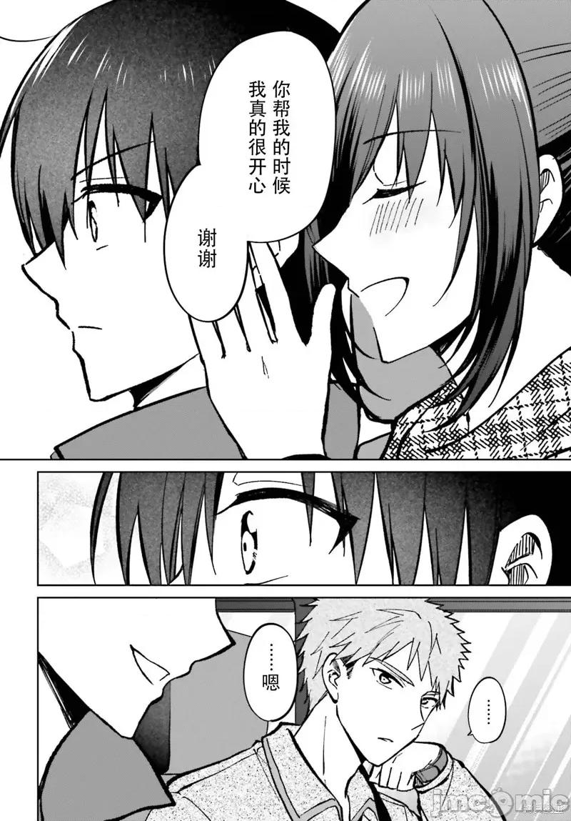 因为被前辈了、所以我也要走前辈的女友 因为被前辈PV了、所以我也要PV走前辈的女友 第36页