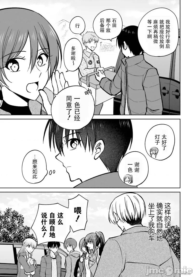 因为被前辈了、所以我也要走前辈的女友 因为被前辈PV了、所以我也要PV走前辈的女友 第27页