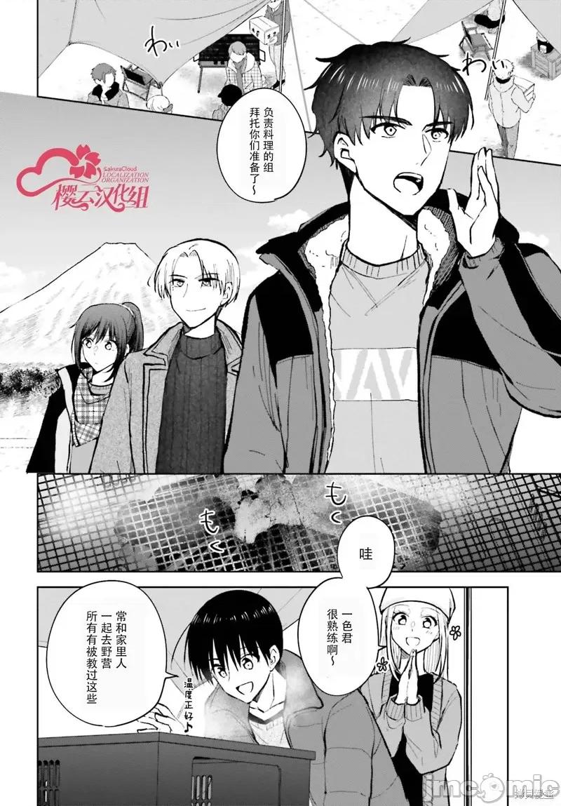 因为被前辈了、所以我也要走前辈的女友 因为被前辈PV了、所以我也要PV走前辈的女友 第8页