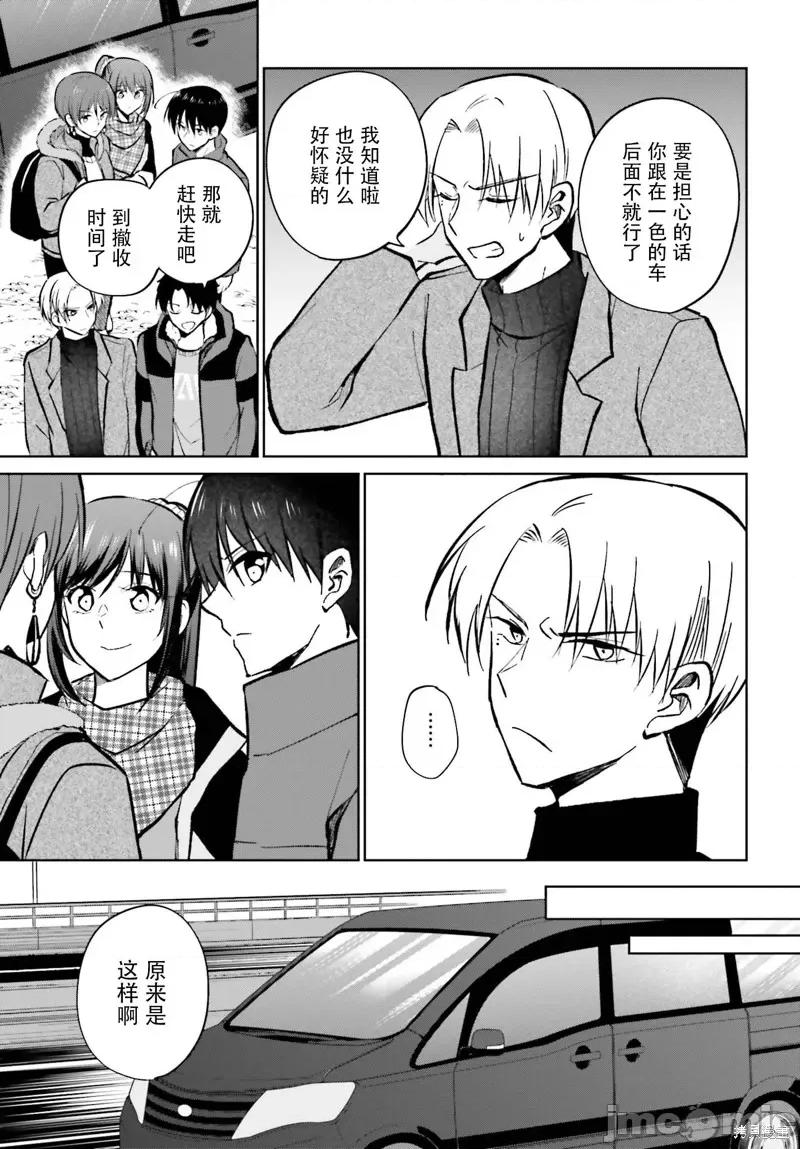 因为被前辈了、所以我也要走前辈的女友 因为被前辈PV了、所以我也要PV走前辈的女友 第33页