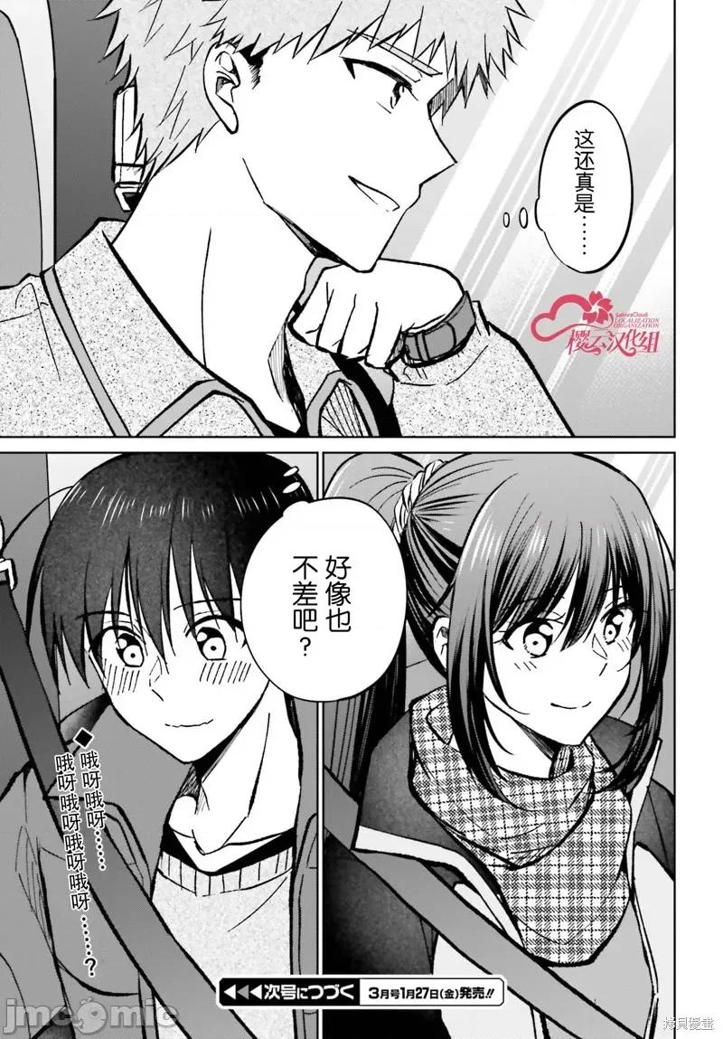 因为被前辈了、所以我也要走前辈的女友 因为被前辈PV了、所以我也要PV走前辈的女友 第37页