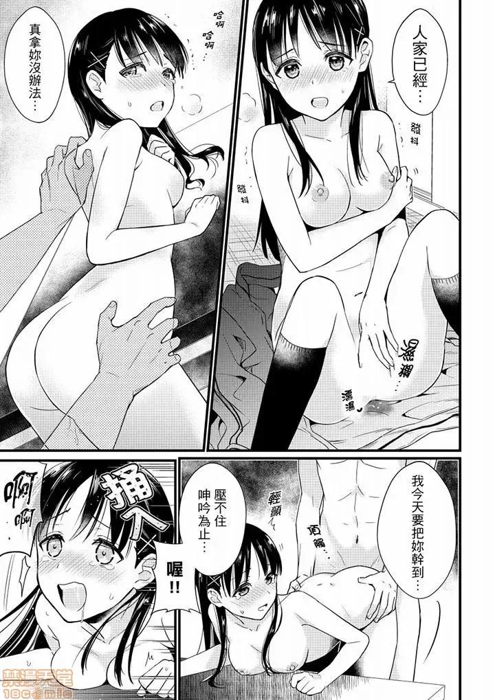そんなに…私に挿入れたいの？ヤリ部屋の邻で性的にじゃれあって… 就那么想⋯插进人家体内吗？在砲房隔壁擦枪走火玩游戏 2 第2页