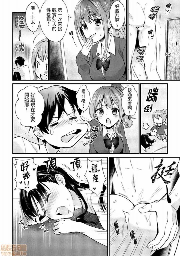 そんなに…私に挿入れたいの？ヤリ部屋の邻で性的にじゃれあって… 就那么想⋯插进人家体内吗？在砲房隔壁擦枪走火玩游戏 2 第3页