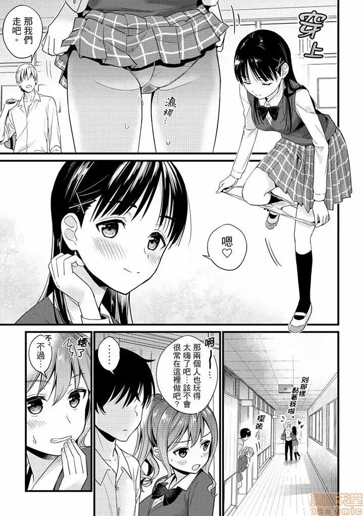 そんなに…私に挿入れたいの？ヤリ部屋の邻で性的にじゃれあって… 就那么想⋯插进人家体内吗？在砲房隔壁擦枪走火玩游戏 2 第6页