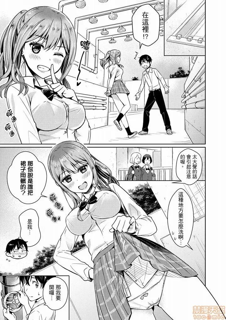そんなに…私に挿入れたいの？ヤリ部屋の邻で性的にじゃれあって… 就那么想⋯插进人家体内吗？在砲房隔壁擦枪走火玩游戏 3 第10页