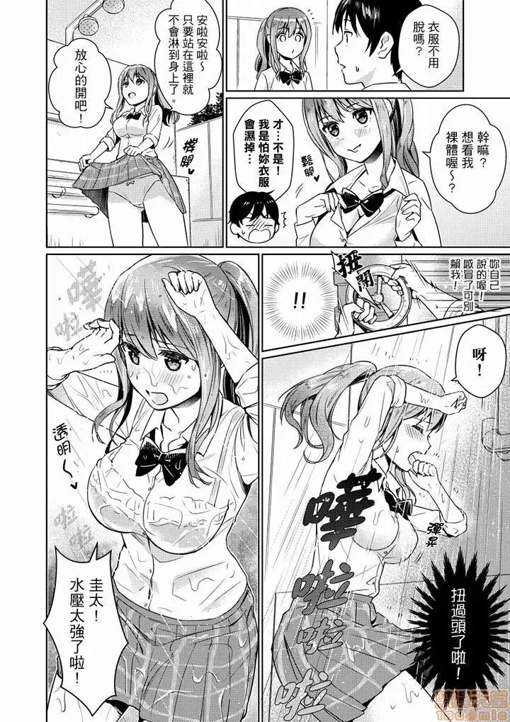 そんなに…私に挿入れたいの？ヤリ部屋の邻で性的にじゃれあって… 就那么想⋯插进人家体内吗？在砲房隔壁擦枪走火玩游戏 3 第11页