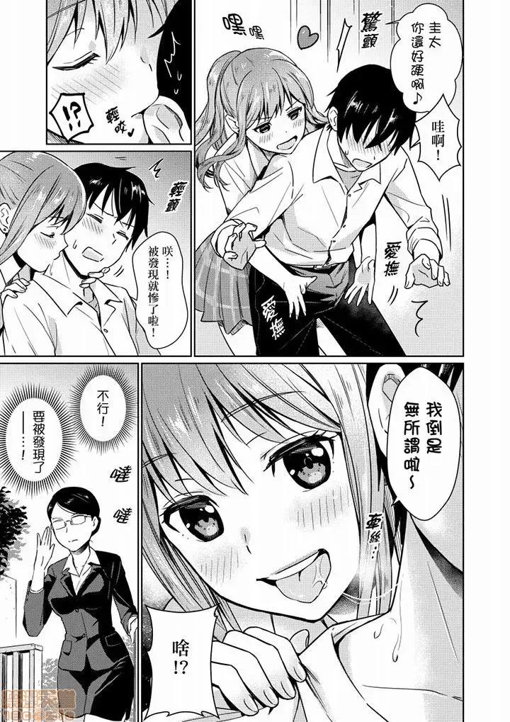 そんなに…私に挿入れたいの？ヤリ部屋の邻で性的にじゃれあって… 就那么想⋯插进人家体内吗？在砲房隔壁擦枪走火玩游戏 4 第6页