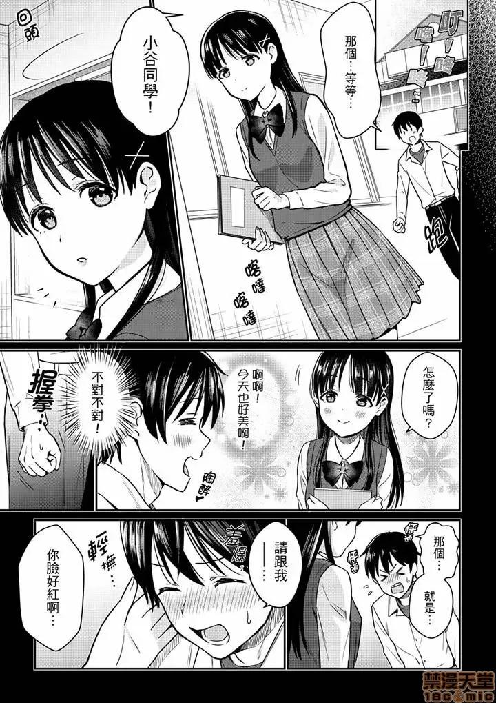 そんなに…私に挿入れたいの？ヤリ部屋の邻で性的にじゃれあって… 在砲房隔壁擦枪走火玩游戏 5 第2页