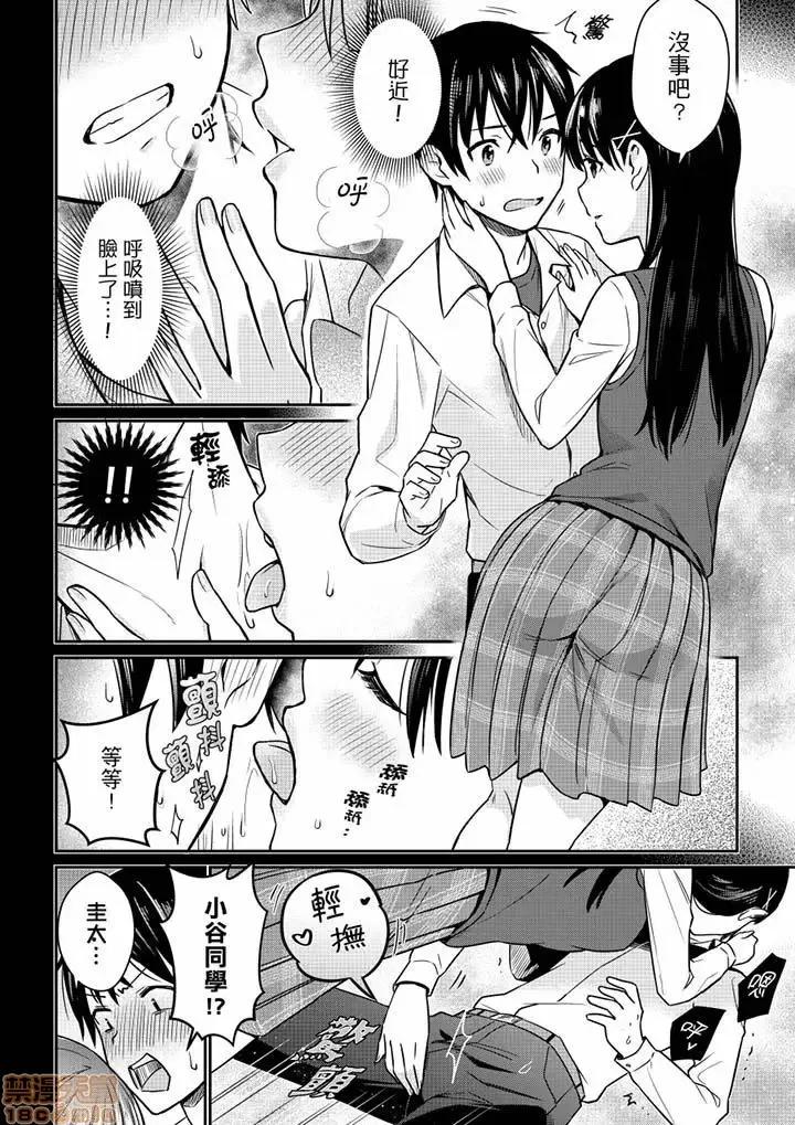 そんなに…私に挿入れたいの？ヤリ部屋の邻で性的にじゃれあって… 在砲房隔壁擦枪走火玩游戏 5 第3页