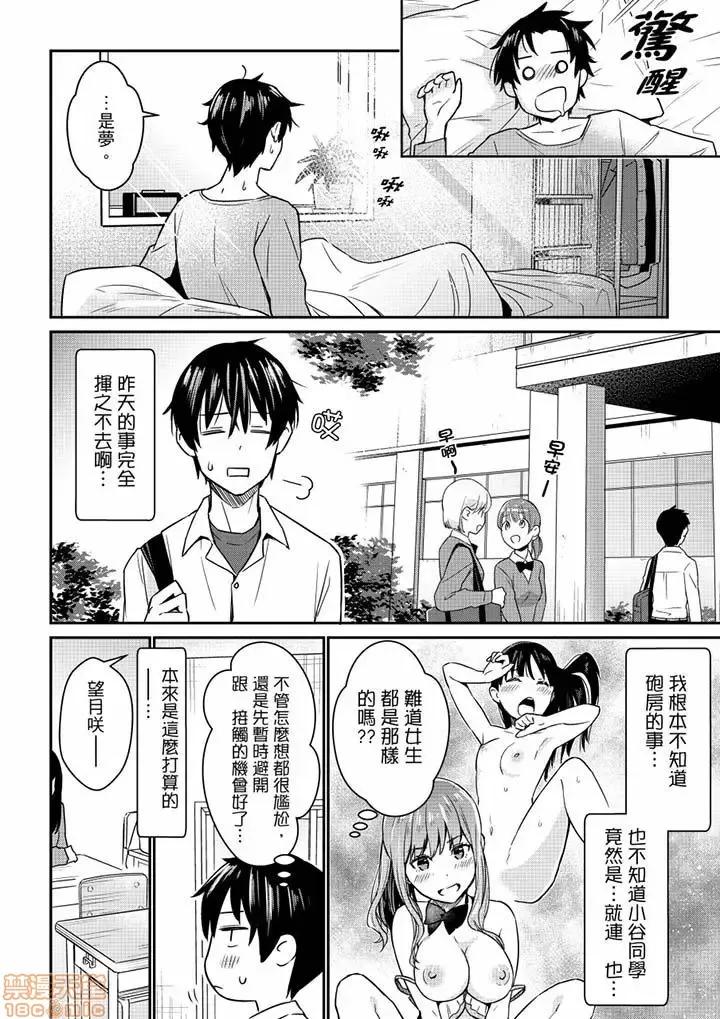 そんなに…私に挿入れたいの？ヤリ部屋の邻で性的にじゃれあって… 在砲房隔壁擦枪走火玩游戏 5 第7页