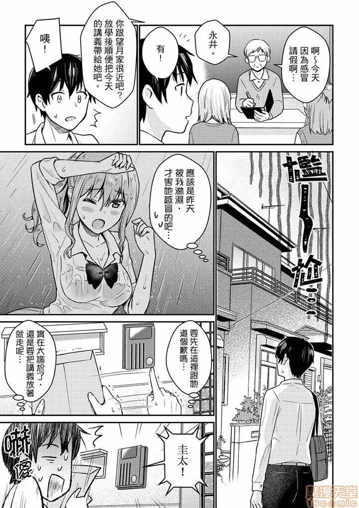 そんなに…私に挿入れたいの？ヤリ部屋の邻で性的にじゃれあって… 在砲房隔壁擦枪走火玩游戏 5 第8页