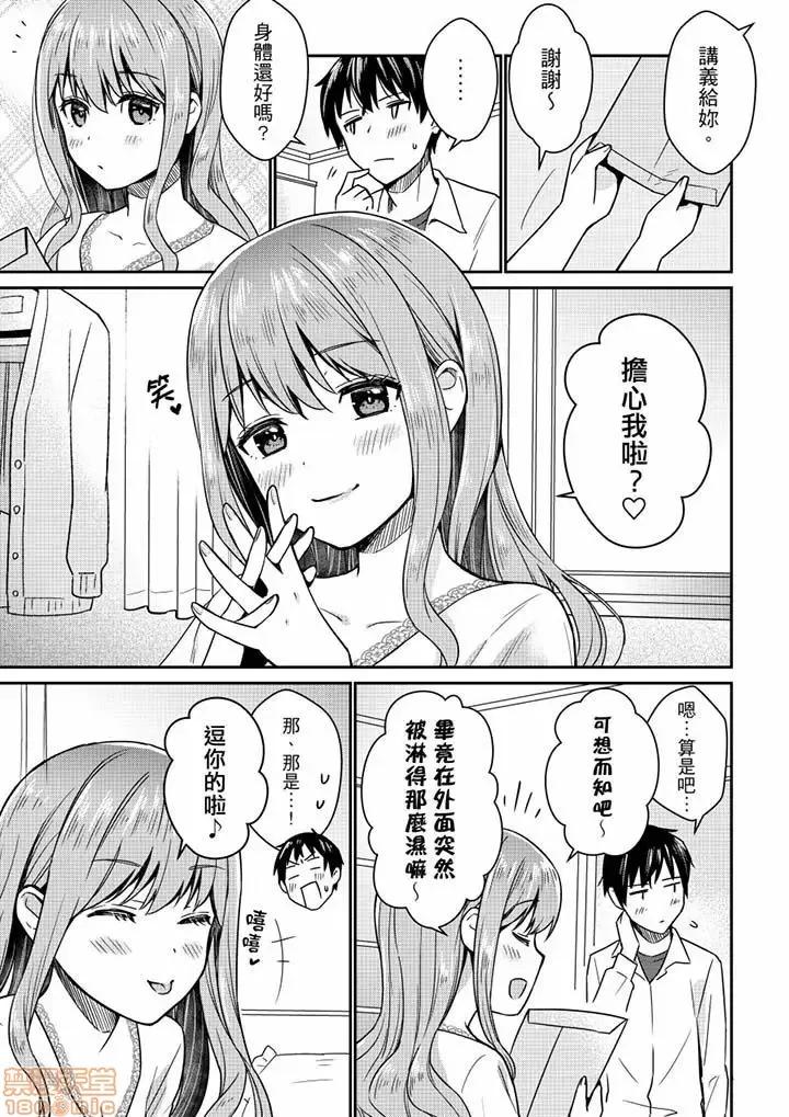 そんなに…私に挿入れたいの？ヤリ部屋の邻で性的にじゃれあって… 在砲房隔壁擦枪走火玩游戏 5 第10页