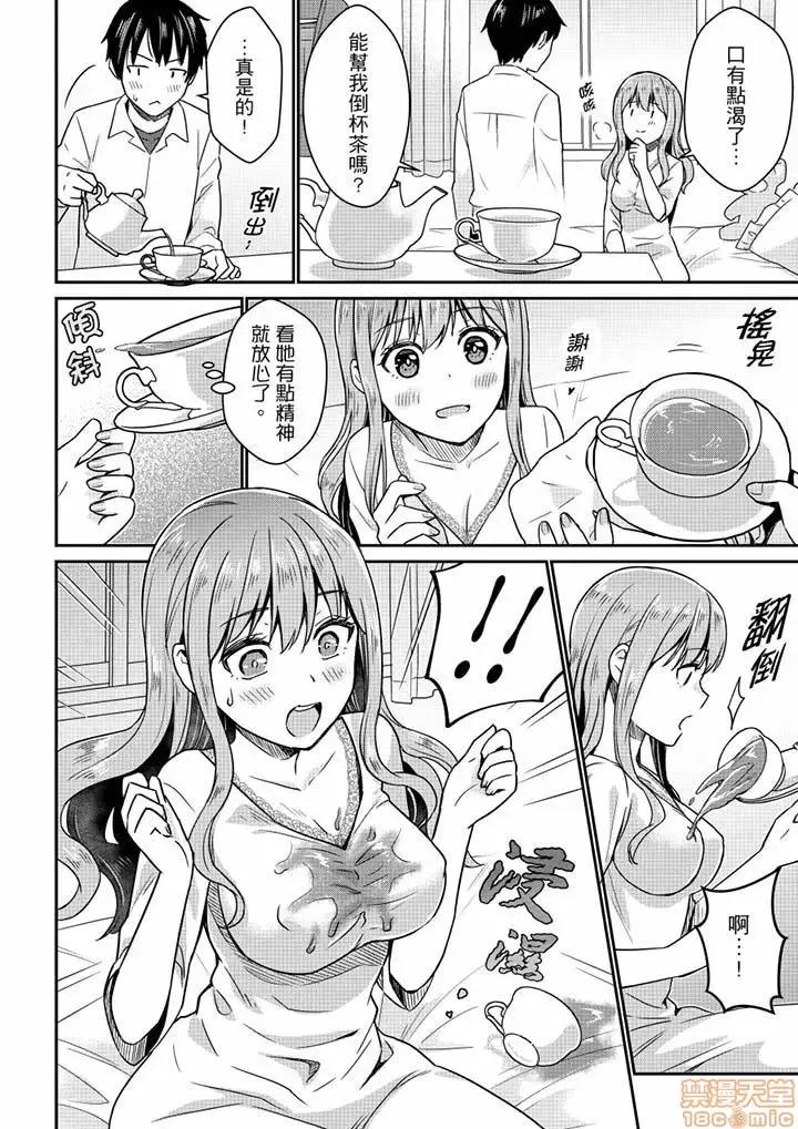そんなに…私に挿入れたいの？ヤリ部屋の邻で性的にじゃれあって… 在砲房隔壁擦枪走火玩游戏 5 第11页