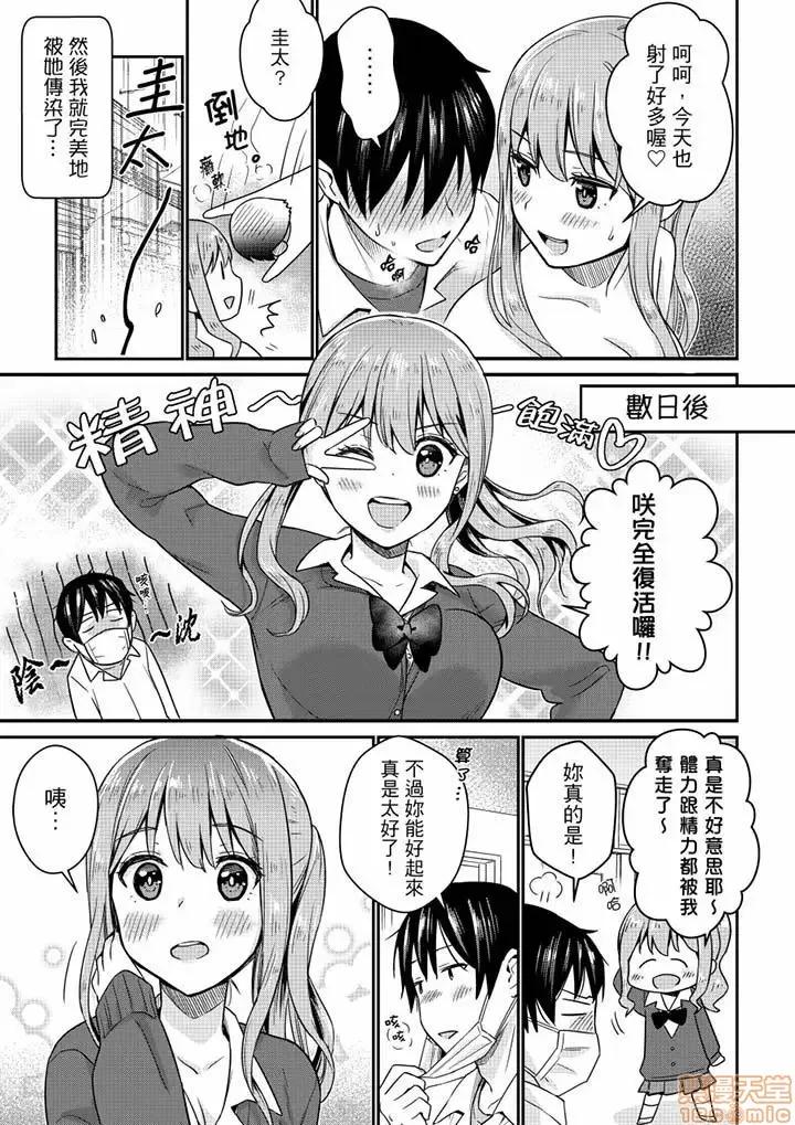 そんなに…私に挿入れたいの？ヤリ部屋の邻で性的にじゃれあって… 在砲房隔壁擦枪走火玩游戏 6 第10页