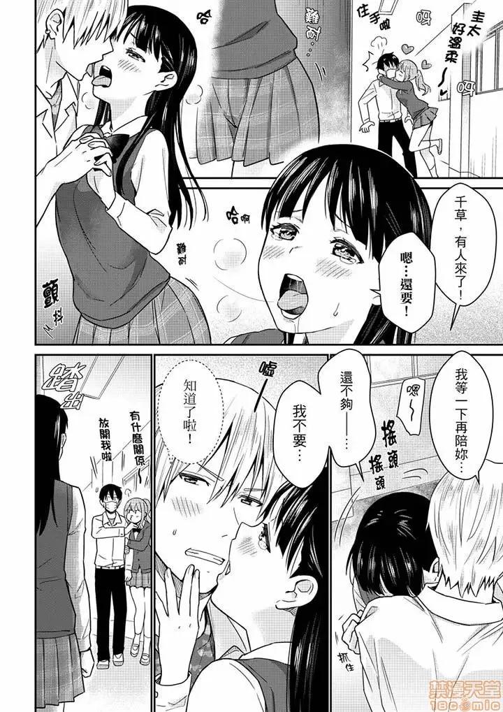 そんなに…私に挿入れたいの？ヤリ部屋の邻で性的にじゃれあって… 在砲房隔壁擦枪走火玩游戏 6 第11页