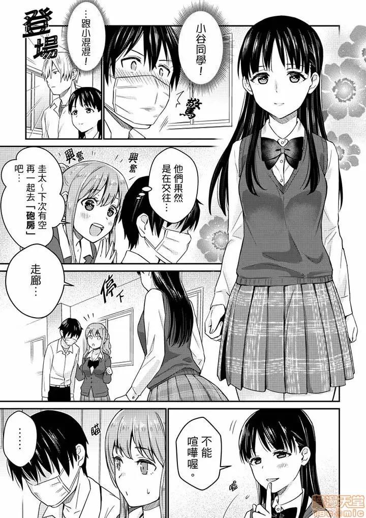 そんなに…私に挿入れたいの？ヤリ部屋の邻で性的にじゃれあって… 在砲房隔壁擦枪走火玩游戏 6 第12页