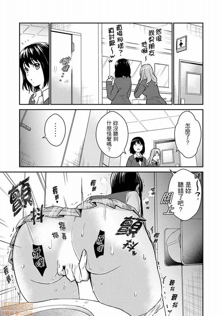 そんなに…私に挿入れたいの？ヤリ部屋の邻で性的にじゃれあって… 就那么想⋯插进人家体内吗 7 第2页