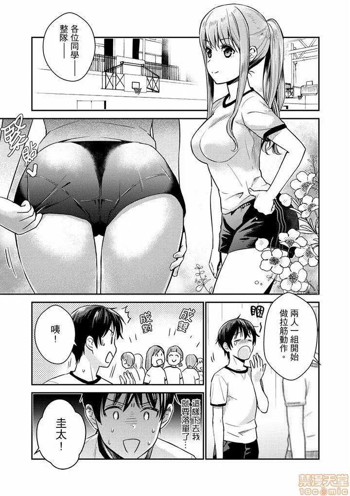 そんなに…私に挿入れたいの？ヤリ部屋の邻で性的にじゃれあって… 就那么想⋯插进人家体内吗 7 第4页