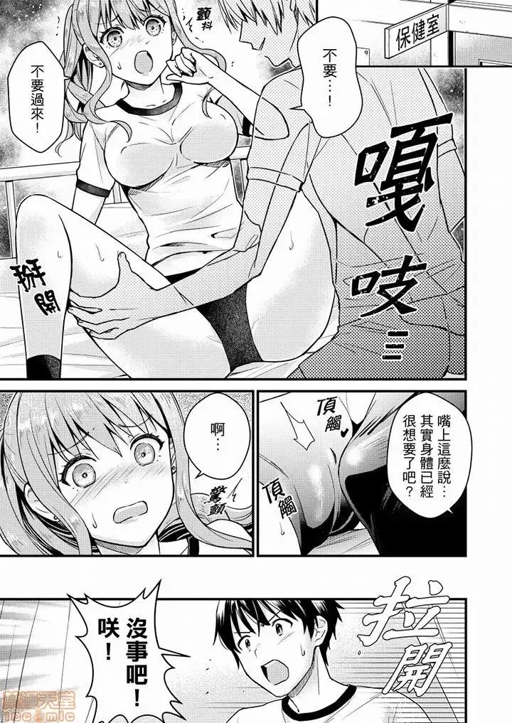 そんなに…私に挿入れたいの？ヤリ部屋の邻で性的にじゃれあって… 就那么想⋯插进人家体内吗 9 第2页