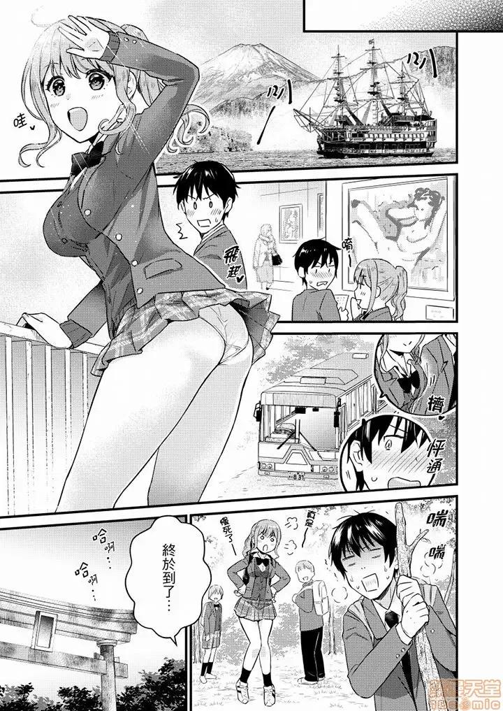 そんなに…私に挿入れたいの？ヤリ部屋の邻で性的にじゃれあって… 就那么想⋯插进人家体内吗 11 第10页