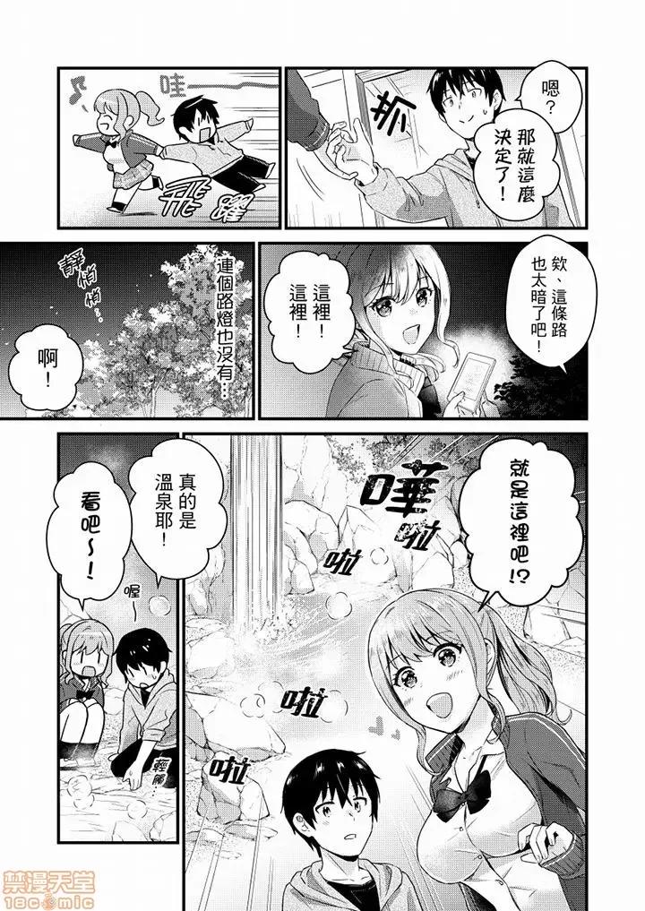 そんなに…私に挿入れたいの？ヤリ部屋の邻で性的にじゃれあって… 就那么想⋯插进人家体内吗 12 第2页