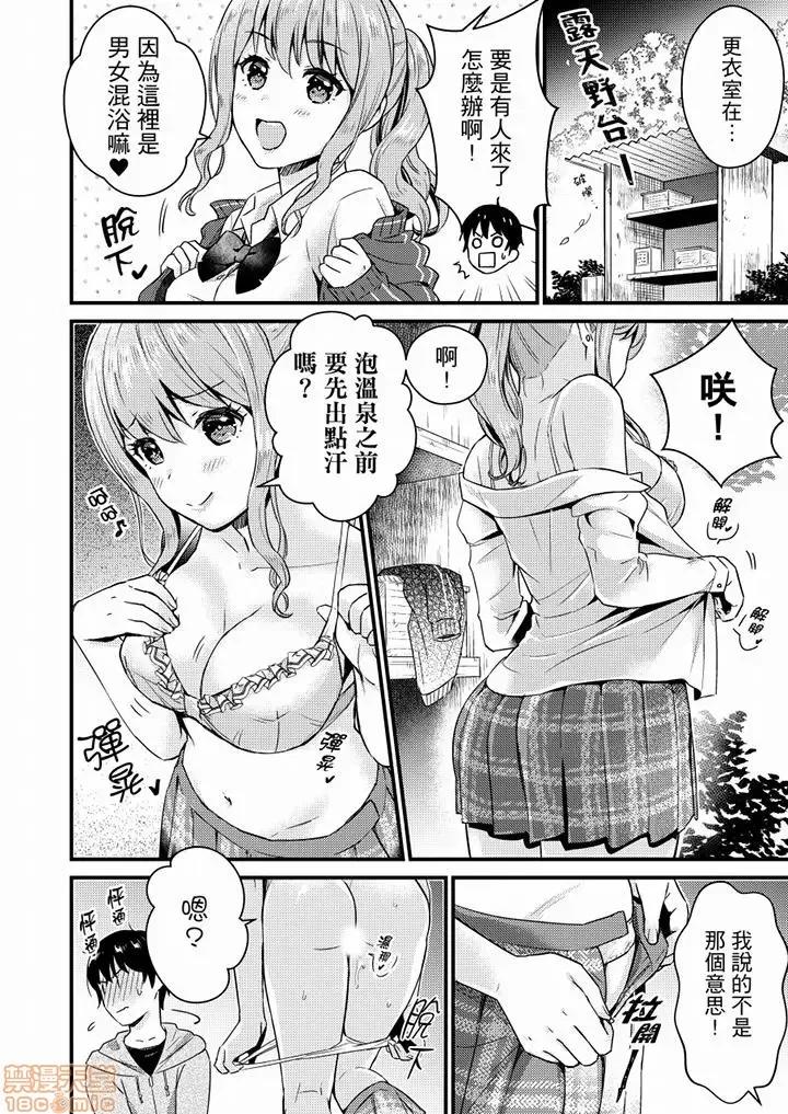 そんなに…私に挿入れたいの？ヤリ部屋の邻で性的にじゃれあって… 就那么想⋯插进人家体内吗 12 第3页