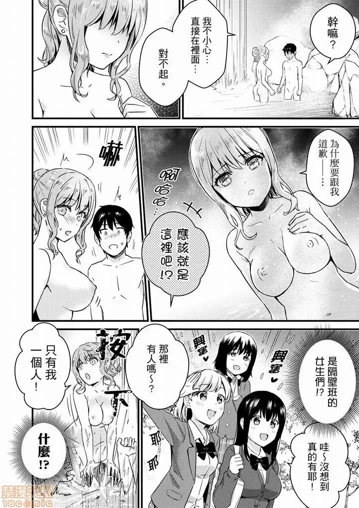 そんなに…私に挿入れたいの？ヤリ部屋の邻で性的にじゃれあって… 就那么想⋯插进人家体内吗 12 第9页