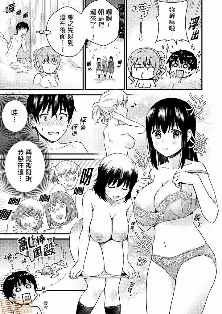 そんなに…私に挿入れたいの？ヤリ部屋の邻で性的にじゃれあって… 就那么想⋯插进人家体内吗 12 第10页