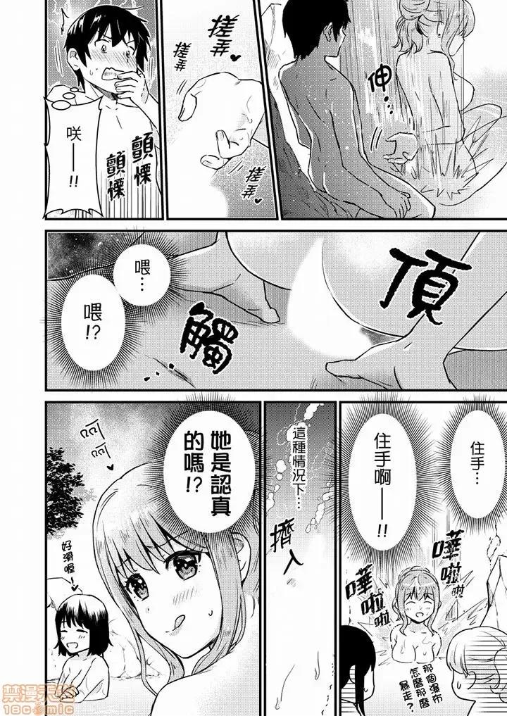 そんなに…私に挿入れたいの？ヤリ部屋の邻で性的にじゃれあって… 就那么想⋯插进人家体内吗 12 第13页