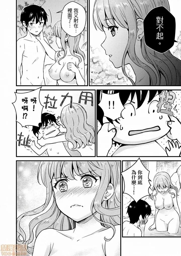 そんなに…私に挿入れたいの？ヤリ部屋の邻で性的にじゃれあって… 就那么想⋯插进人家体内吗 13-15 第9页