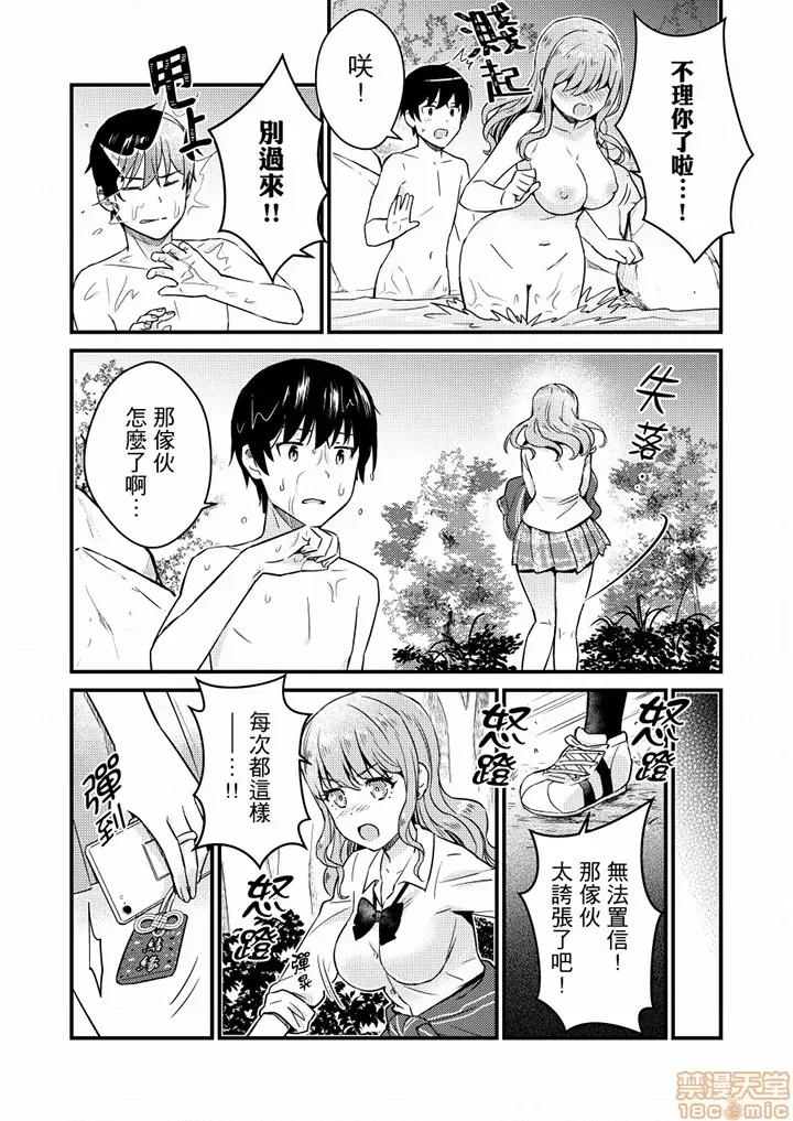 そんなに…私に挿入れたいの？ヤリ部屋の邻で性的にじゃれあって… 就那么想⋯插进人家体内吗 13-15 第10页
